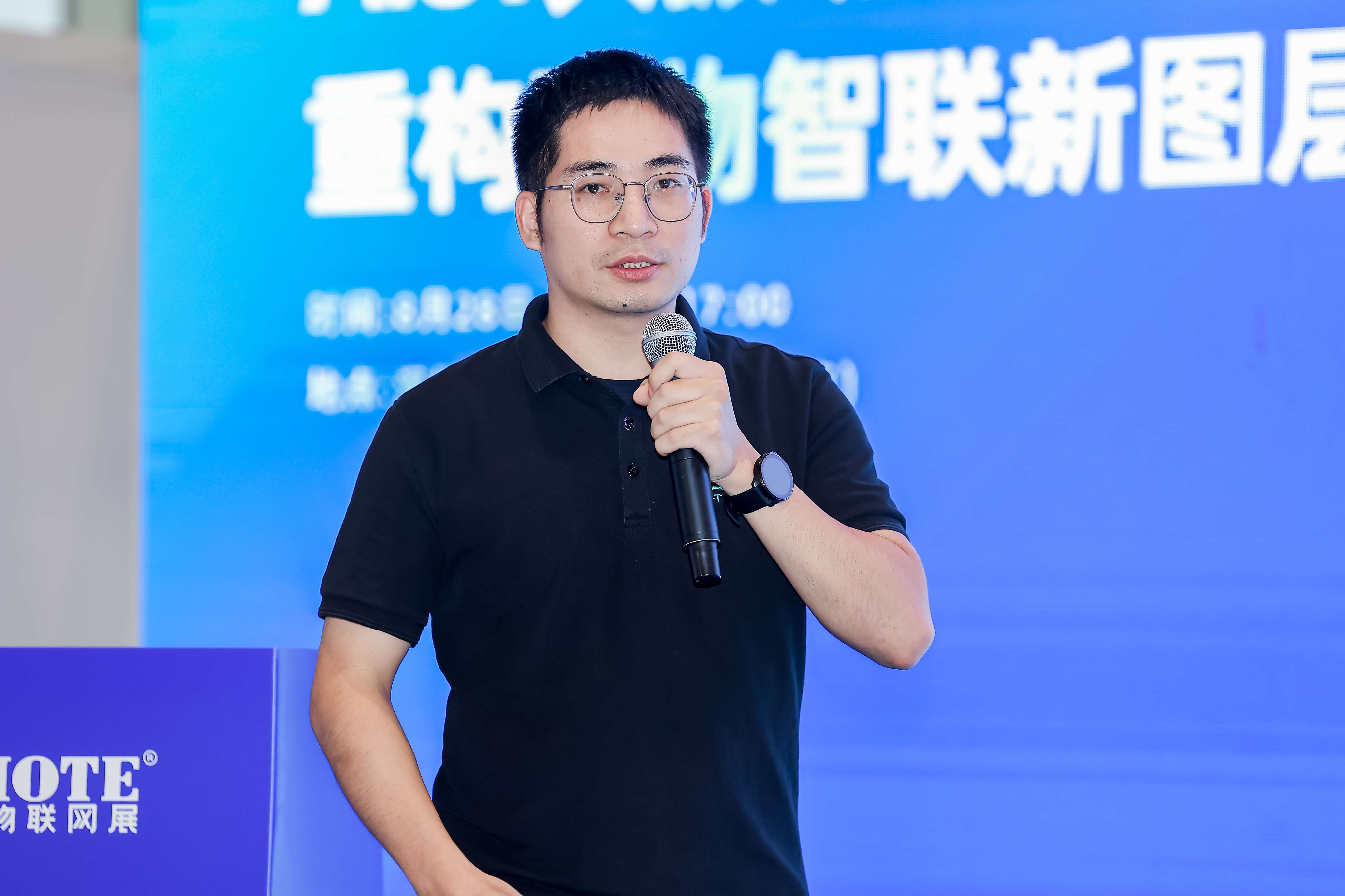 源创会—AIoT 共振场重构万物智联新图层